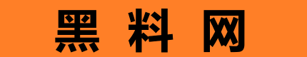 黑料爆料网 - 每日吃瓜，热点不间断